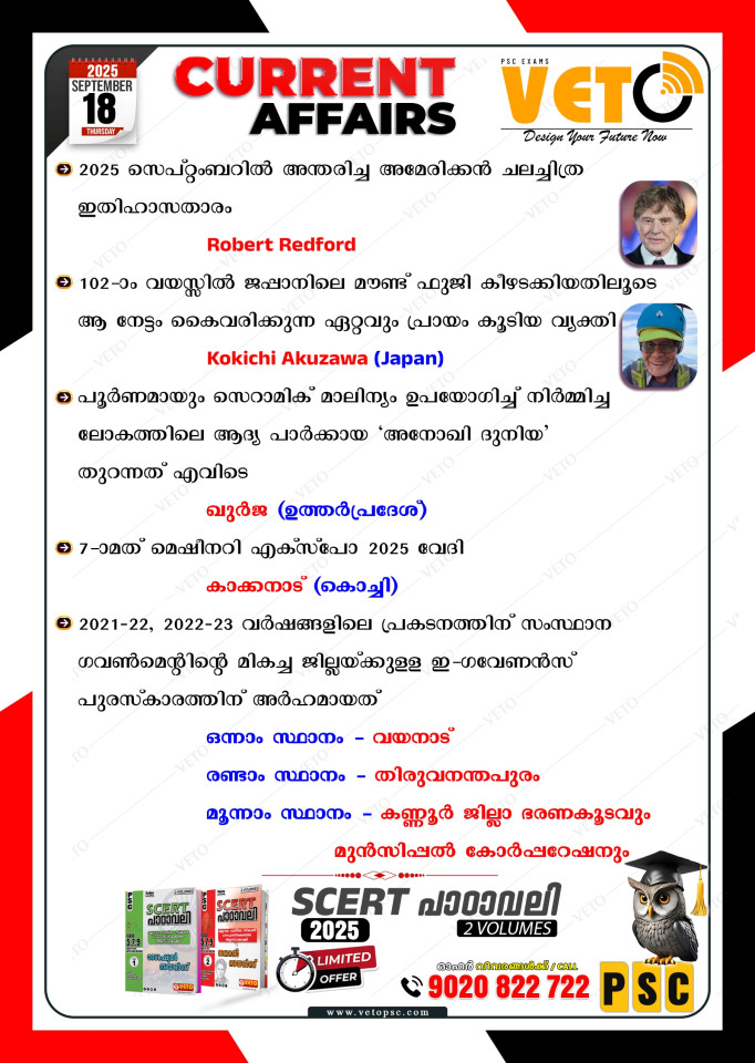 CURRENT AFFAIRS
